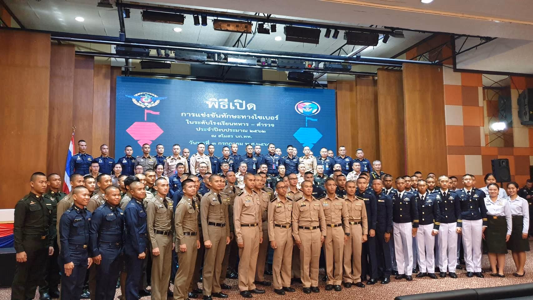 Military-Police Academy Cyber Contest 2019 · screenshot 1