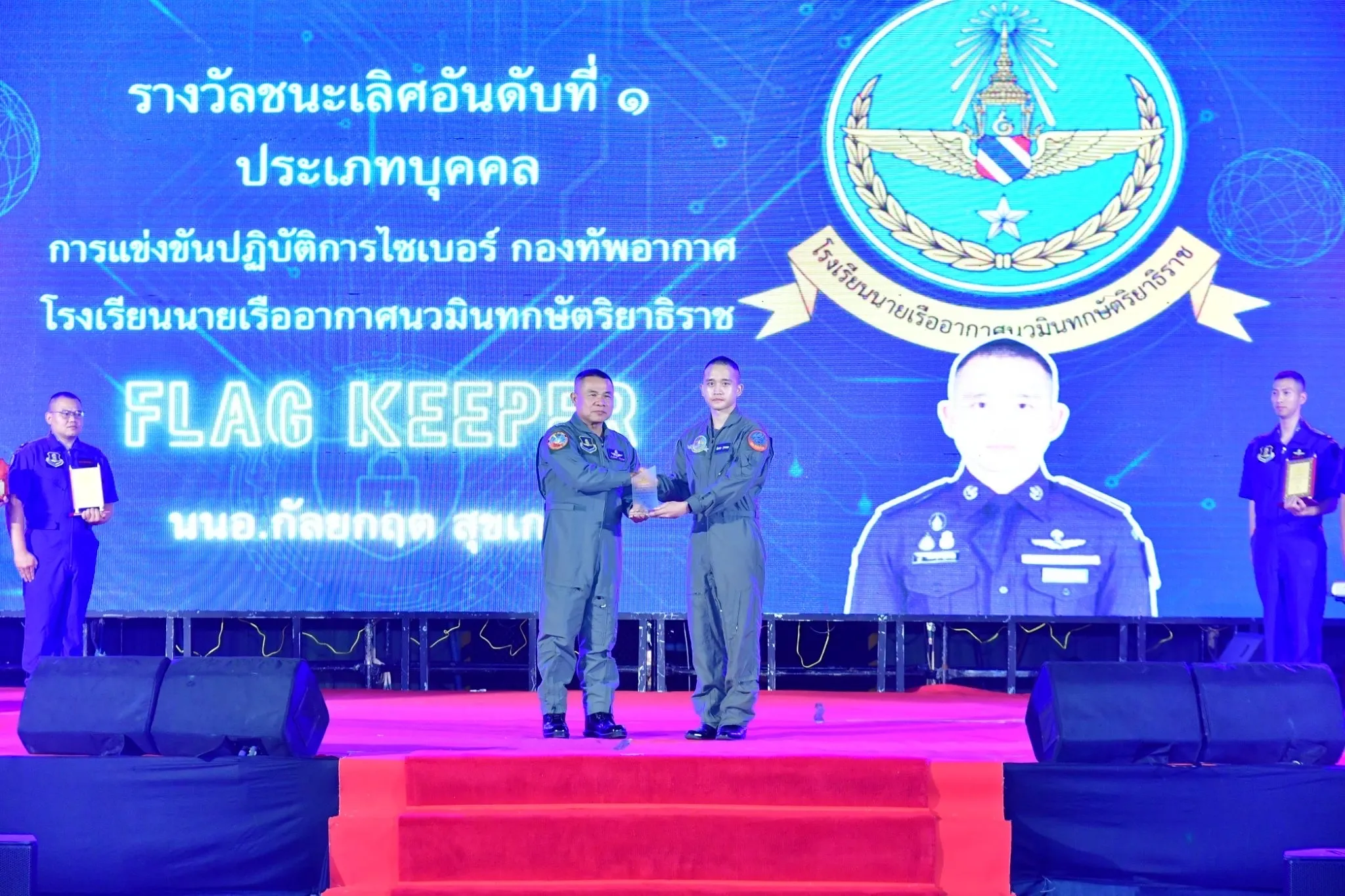 RTAF Cyber Operations Contest 2023 · screenshot 3