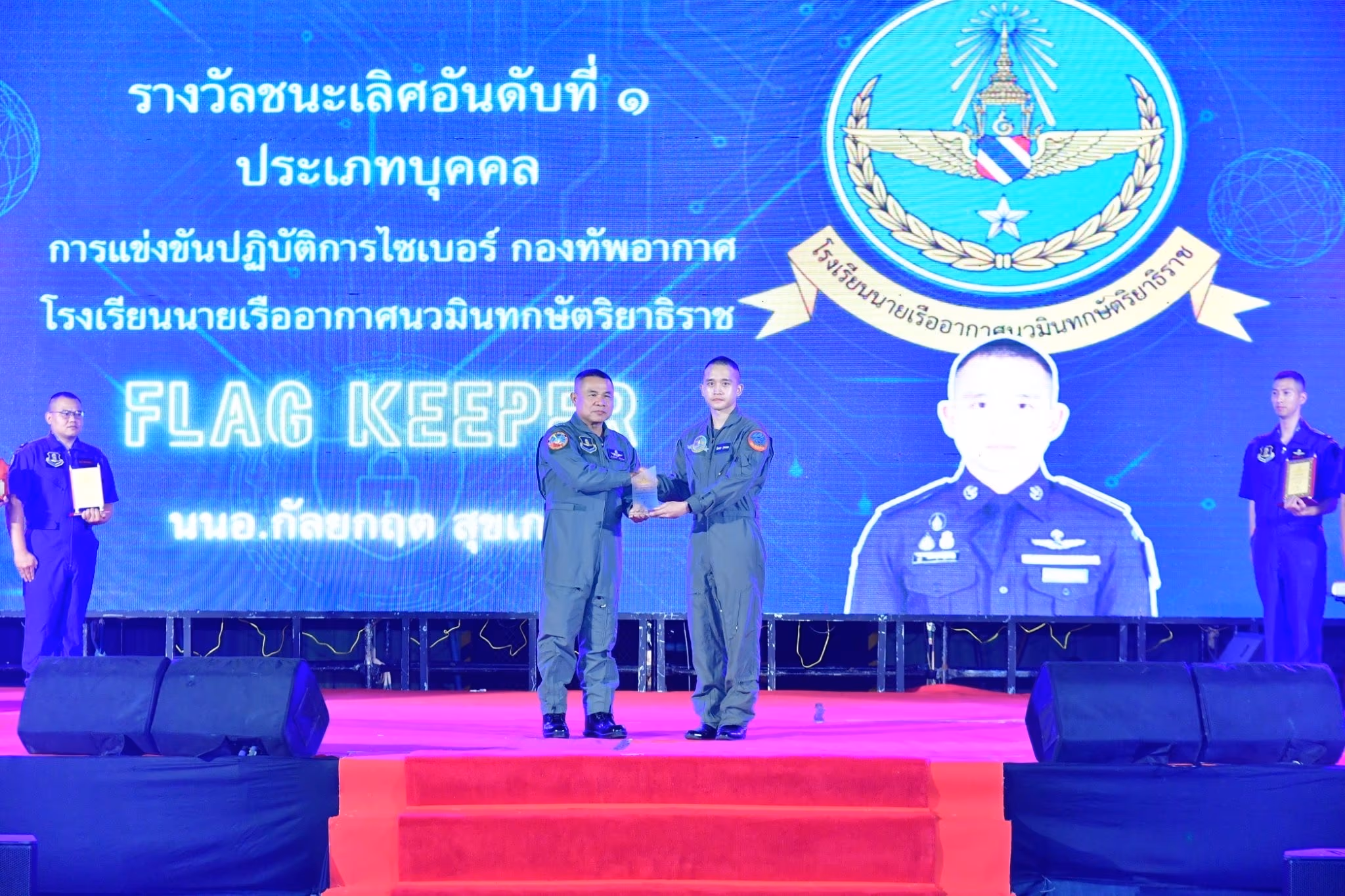 RTAF Cyber Operations Contest 2023 · screenshot 3