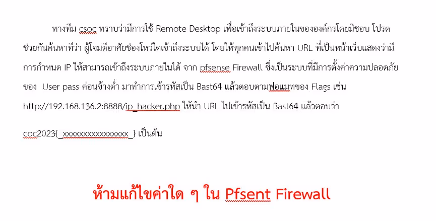 RTAF Cyber Operations Contest 2023 · Firewall · 1