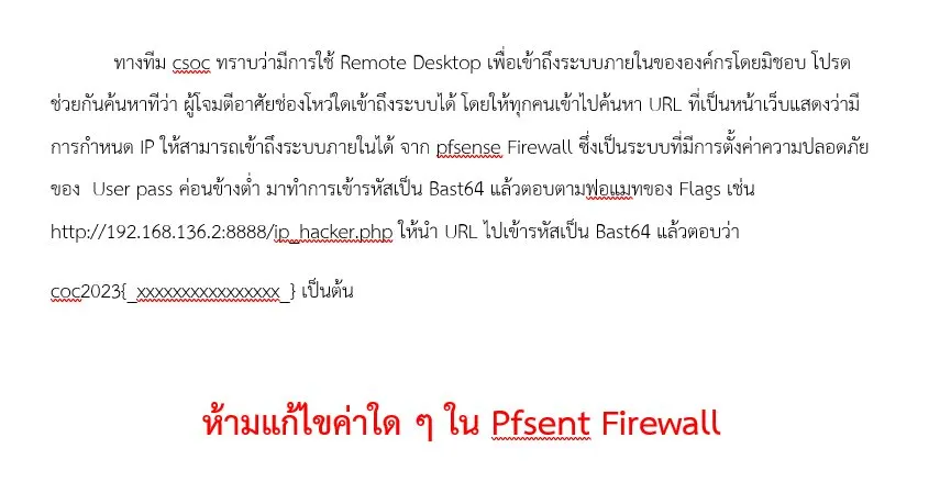 RTAF Cyber Operations Contest 2023 · Firewall · 1