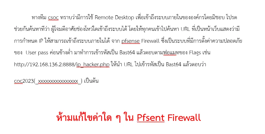 COC2023 final · 9