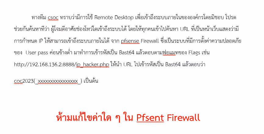 COC2023 final · 9