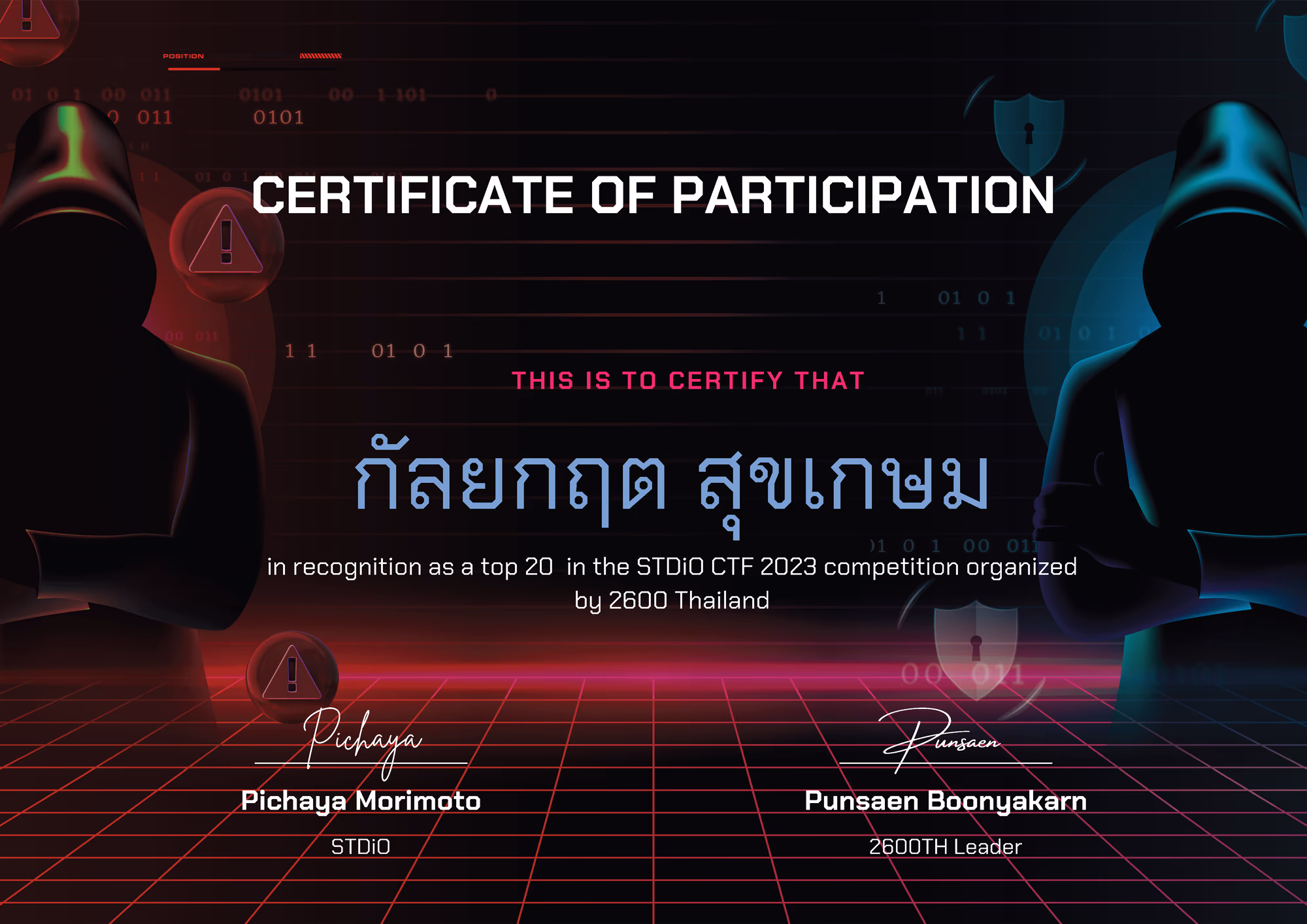 STDiO CTF 2023 · screenshot 1