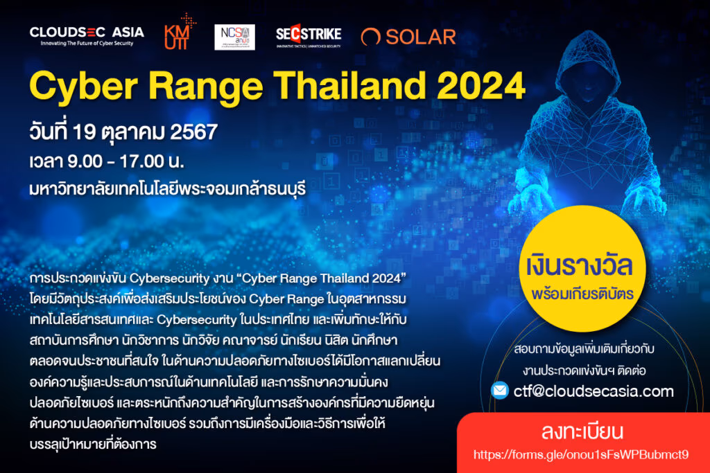 Cyber Range Thailand 2024